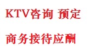 呼伦贝尔市最好十大KTV会所消费排名