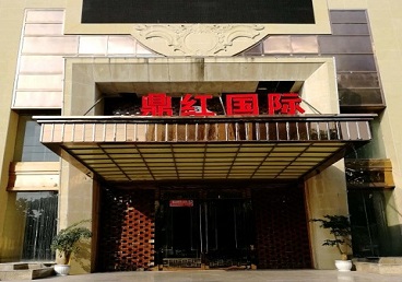 呼伦贝尔市商务KTV真空哪家最开放-鼎红国际KTV消费价格玩乐点评