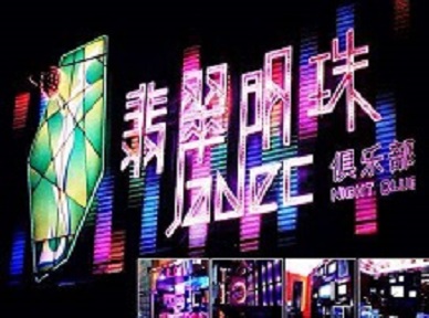 呼伦贝尔市哪里荤的KTV陪酒女漂亮多-翡翠明珠KTV好玩会所体验