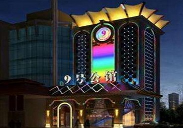 呼伦贝尔市好玩开放荤素KTV推荐-九号公馆KTV消费价格口碑点评